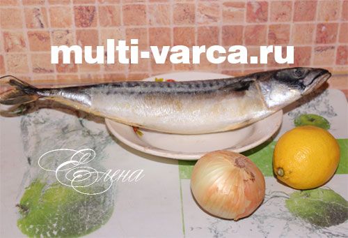 Скумбрія в мультиварці у фользі