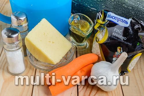 Різотто з кабачком