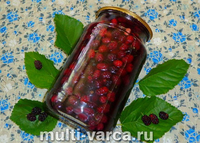 Компот із шовковиці на зиму