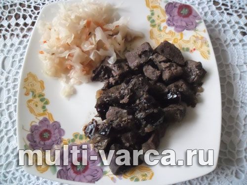 Печінка з чорносливом тушкована в білому вині