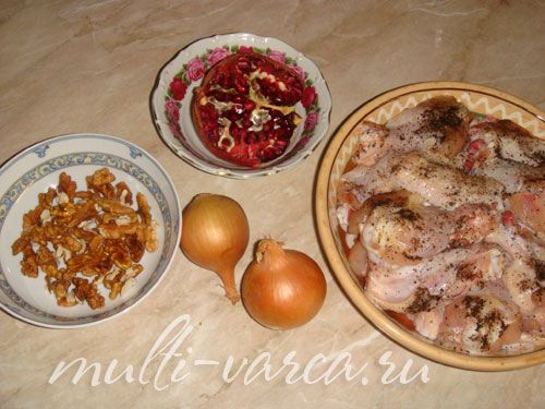 Курка в гранатовому соку з горіхами