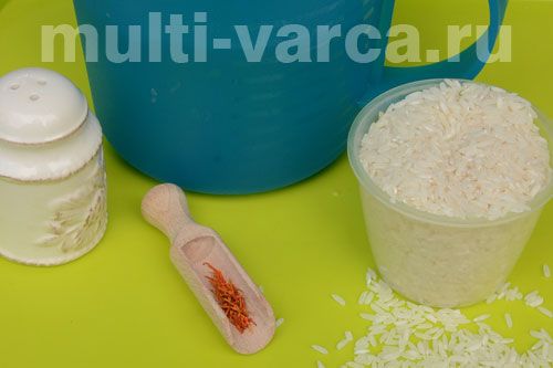 Шафрановий рис у скороварці