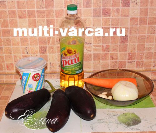 Баклажани тушковані в сметані в мультиварці