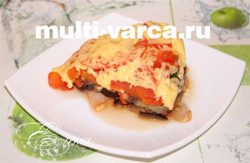 Баклажани з овочами під сиром у мультиварці