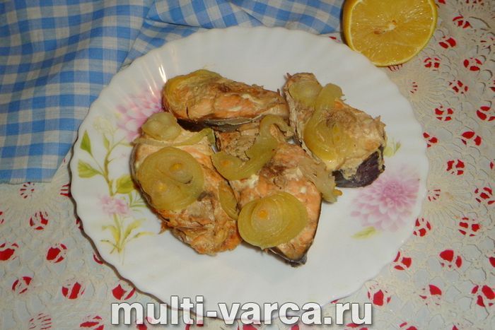Горбуша з лимоном у мультиварці