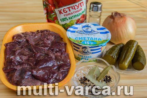 Яловича печінка, тушкована в горщиках в аерогрилі