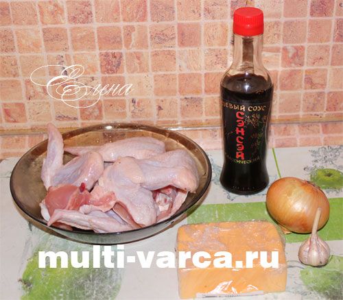 Курячі крильця під сиром у мультиварці