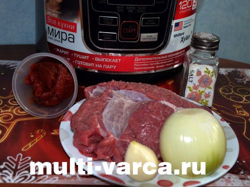 Пікантна яловичина в мультиварці