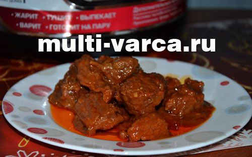 Пікантна яловичина в мультиварці