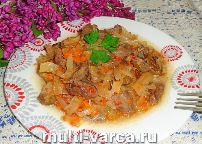 Тушкована капуста з курячими сердечками в мультиварці