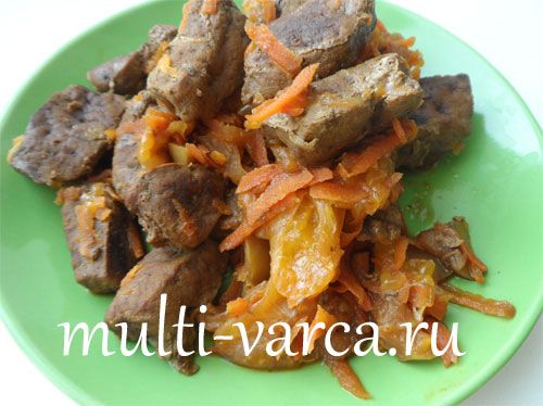 Печінка, тушкована з мандаринами та яблуками