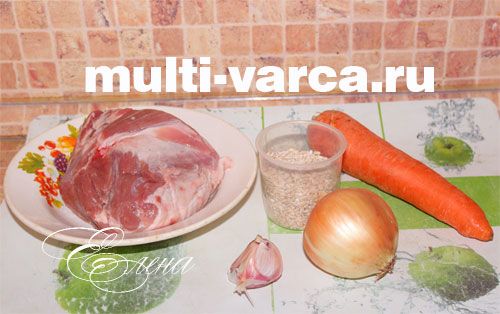 Свинина з перловкою в мультиварці