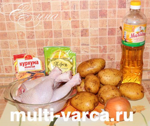 Картопля з курячими ніжками в мультиварці