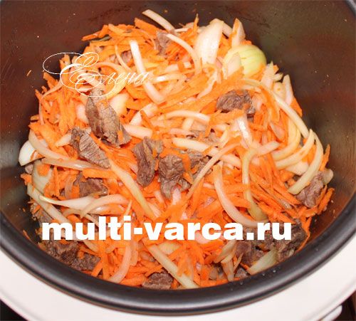 Яловичина з грибами в мультиварці