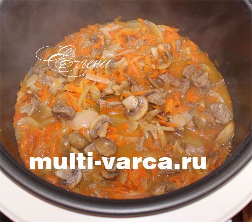 Яловичина з грибами в мультиварці