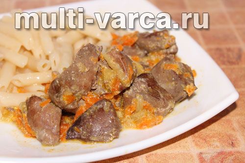 Печінка індички, тушкована в сметані