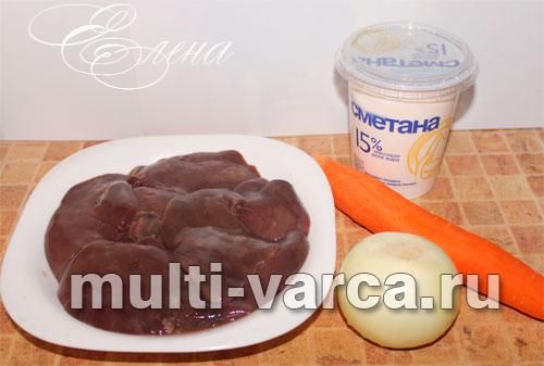 Печінка індички, тушкована в сметані