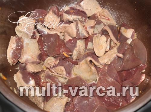 Печінка індички, тушкована в сметані