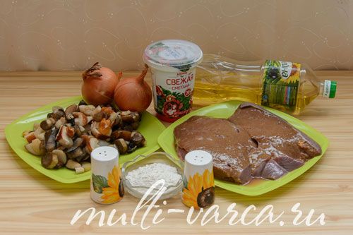 Смачна яловича печінка з грибами тушкована в мультиварці зі сметаною