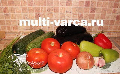 Рататуй у мультиварці